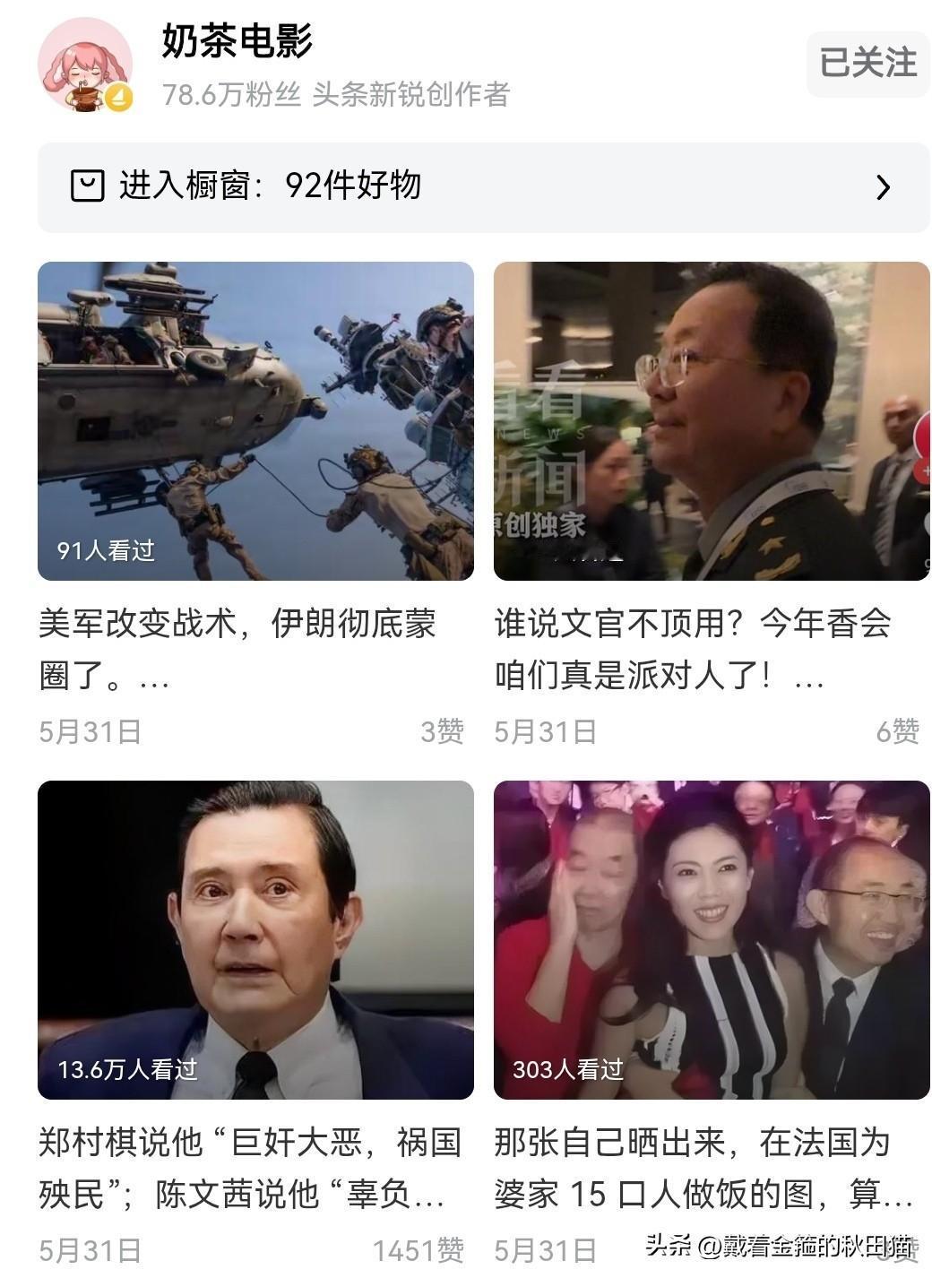 神秘的5月31日？
难道他们预知了6月份的流量和收益？两大超70万粉的头条新锐M