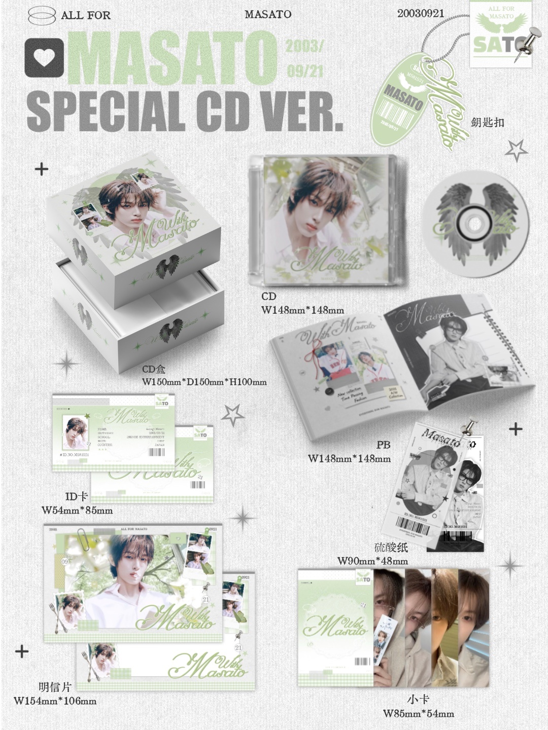 Smini出完出CDWith Masato ｜⋆⭒˚.⋆妳的瞳孔藏著無數個万籟春