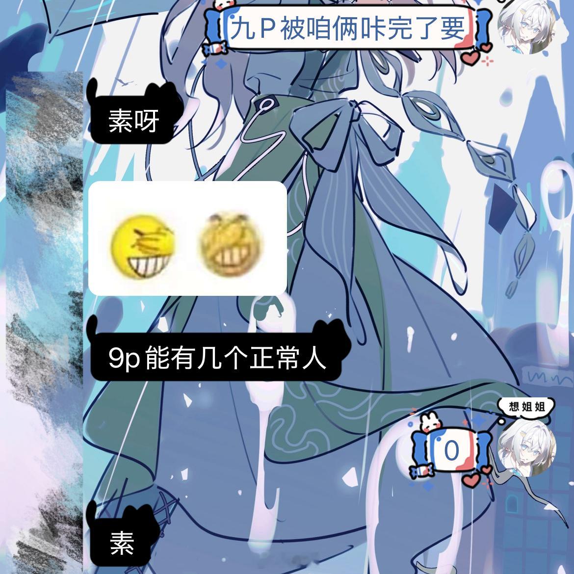 嗯对 