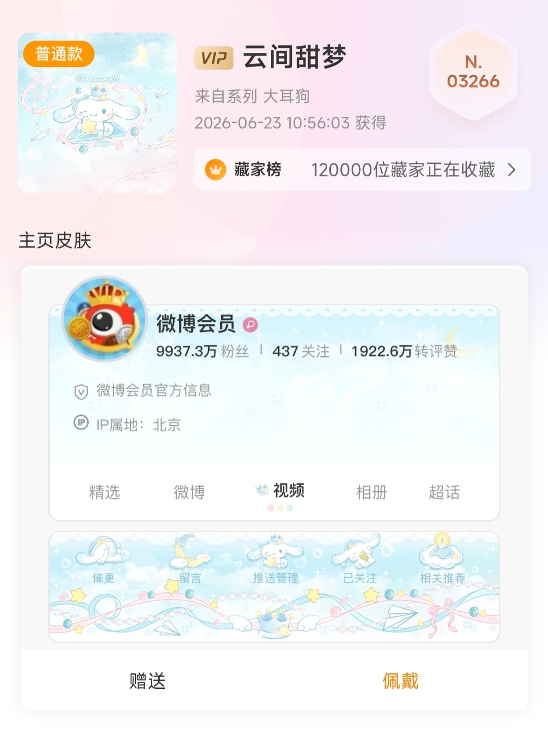 SSR交换站 ➗1套自己重复的装扮，也可以来找我互换装扮 