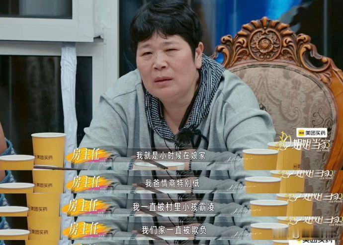 房主任逃离重男轻女的原生家庭，凭一己之力托举女儿，可苦难也重塑了她的价值观。她依