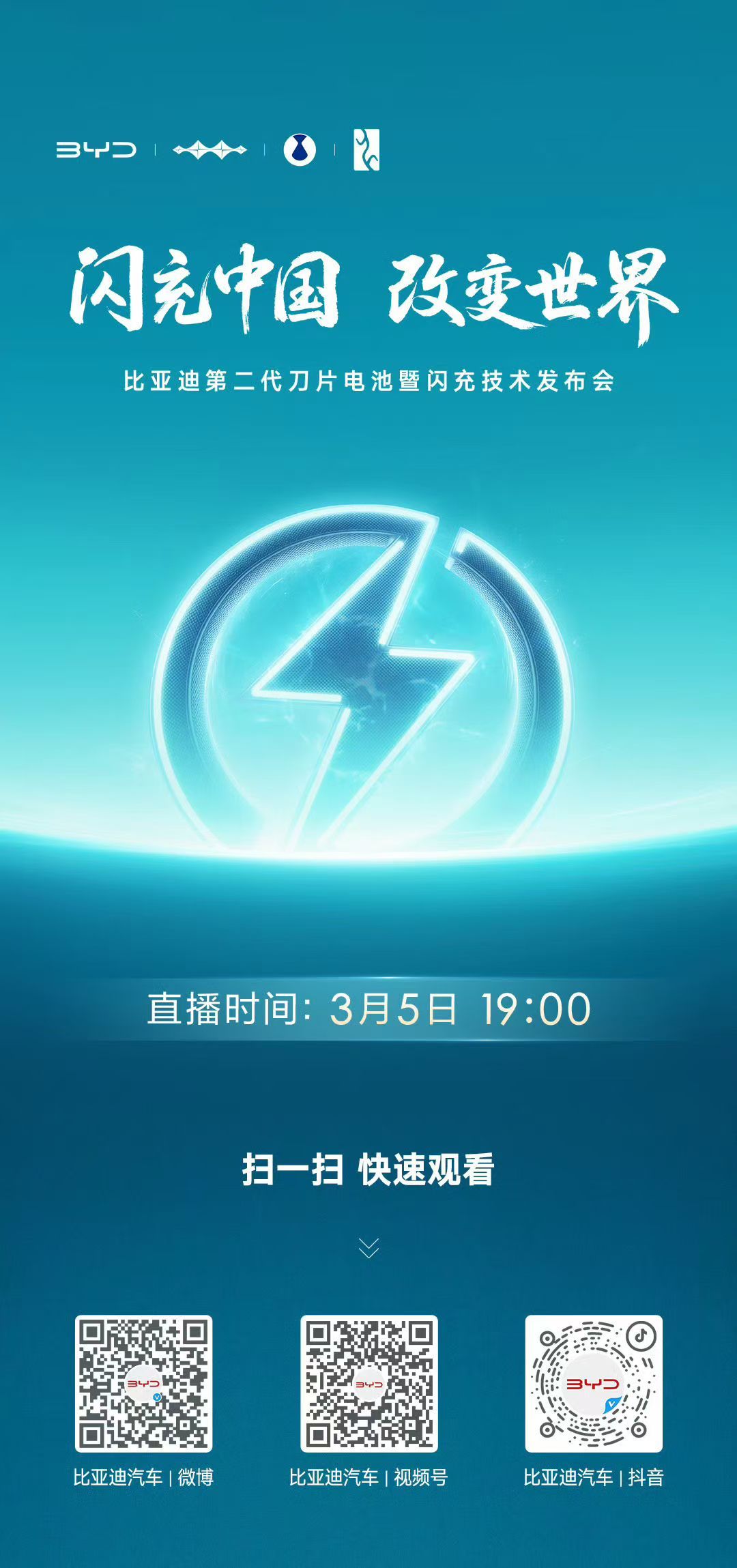 唯快不破，到底有多快，比你加油还迅速。 深圳·比亚迪股份有限公司(六角大楼)