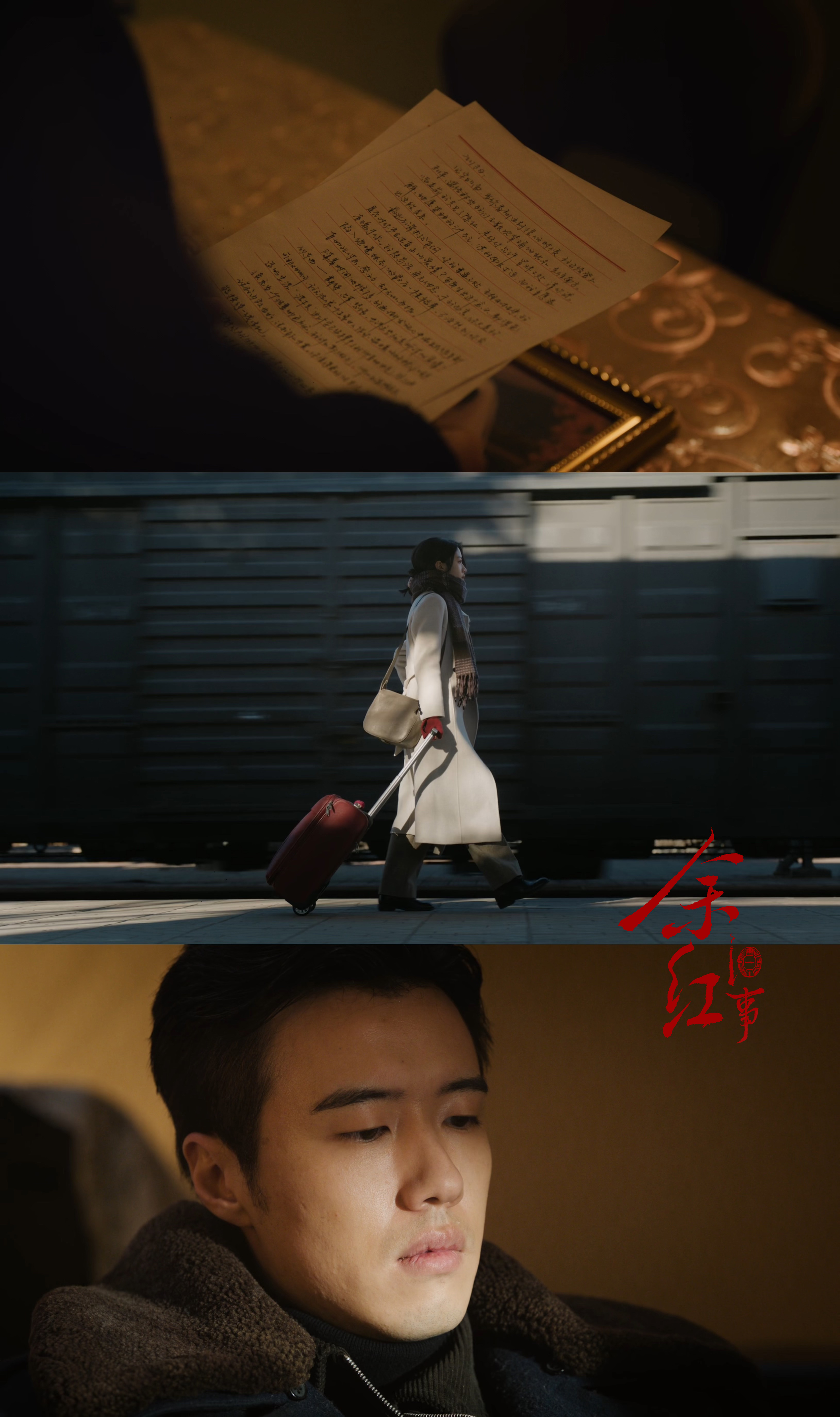 向涵之新剧把张哲华卖了30万 郝洁说“给我30万，我立马离开那个男人”的时候，语