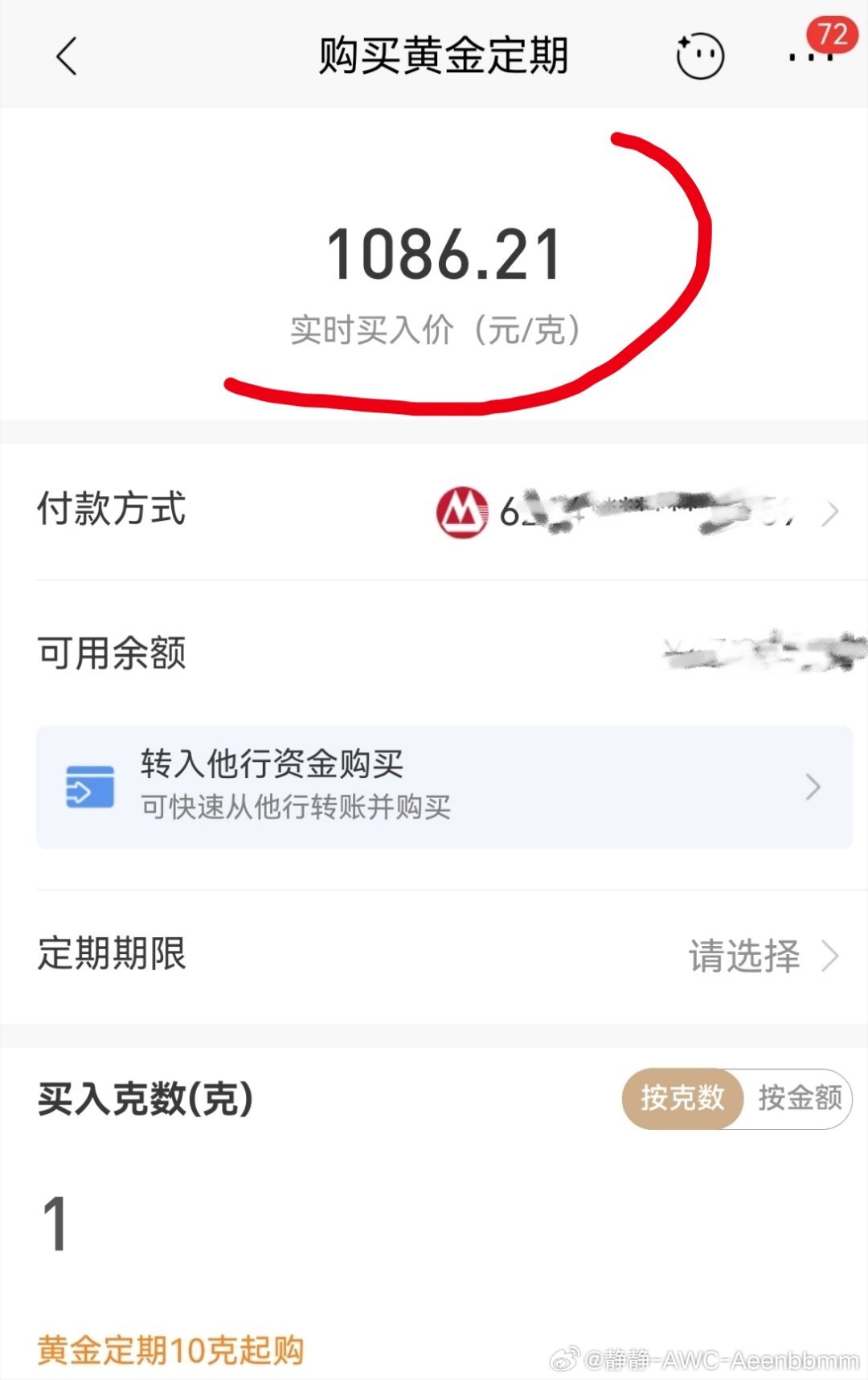 前两天和朋友聊到投资黄金他说自己一直在坚持每月定投几克我也跟着看了看昨晚金价还是