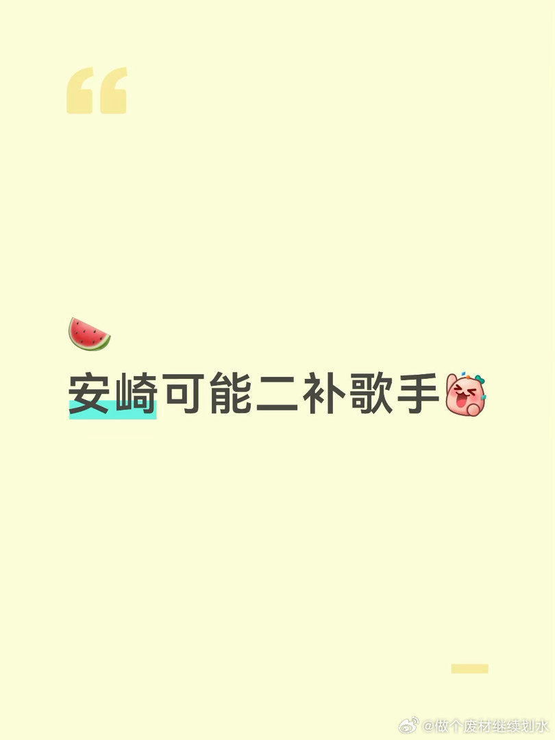 安崎要来歌手啦qq妹加油乘风2026｜歌手2026 