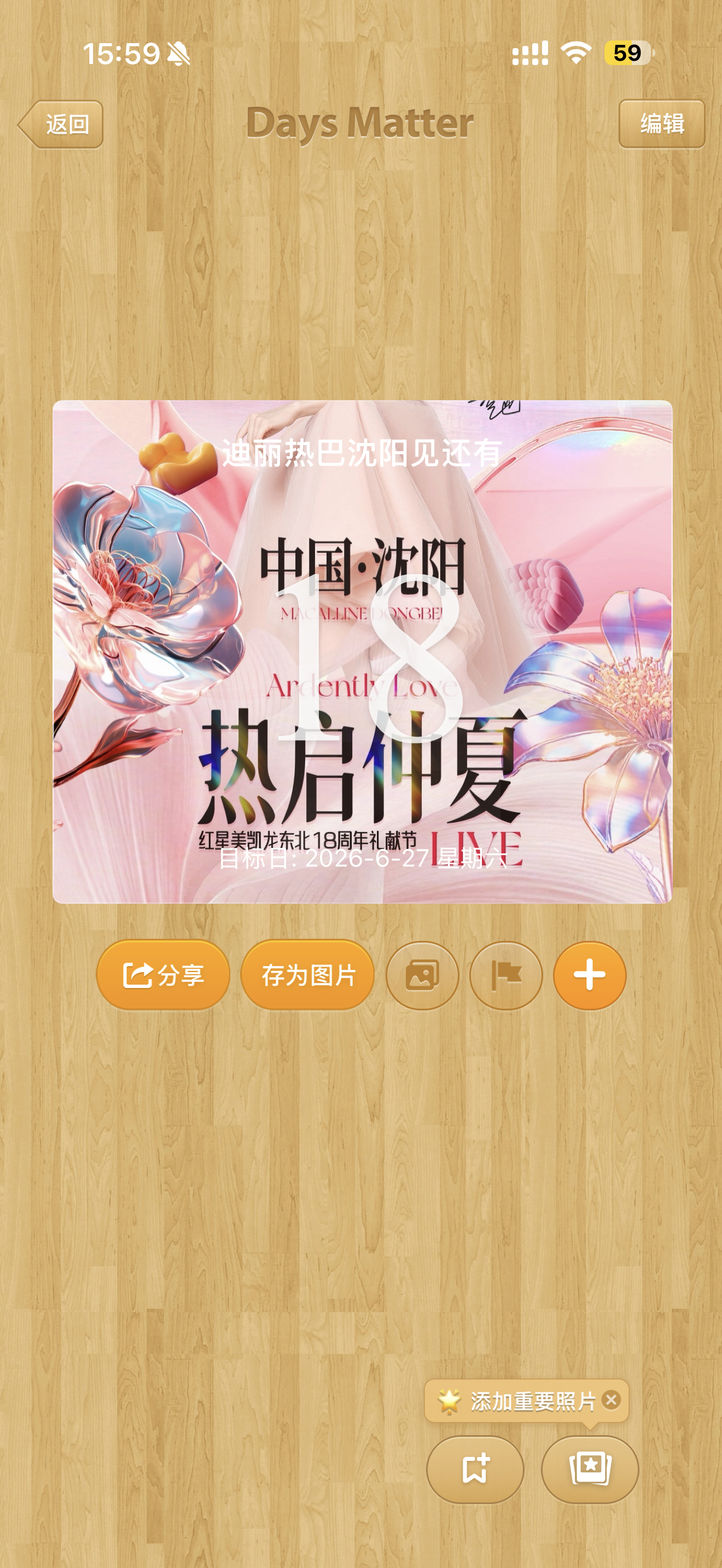 每天都在倒计时 太想念这个迪丽热巴了 