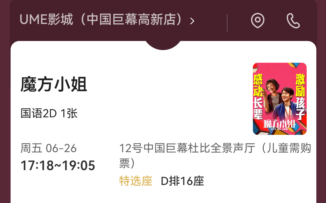 坚持自己纯手搓！第四排拿下！宝宝我们成都路演见！