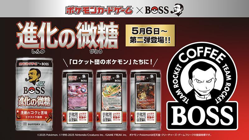 宝可梦 x BOSS咖啡 第二弹5月6日登场宝可梦 ​​​