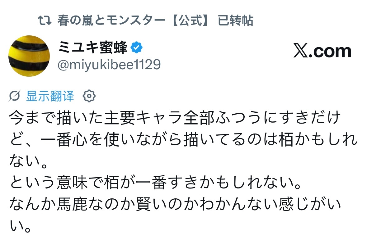 传下去 天峰栢是蜜蜂老师严选 