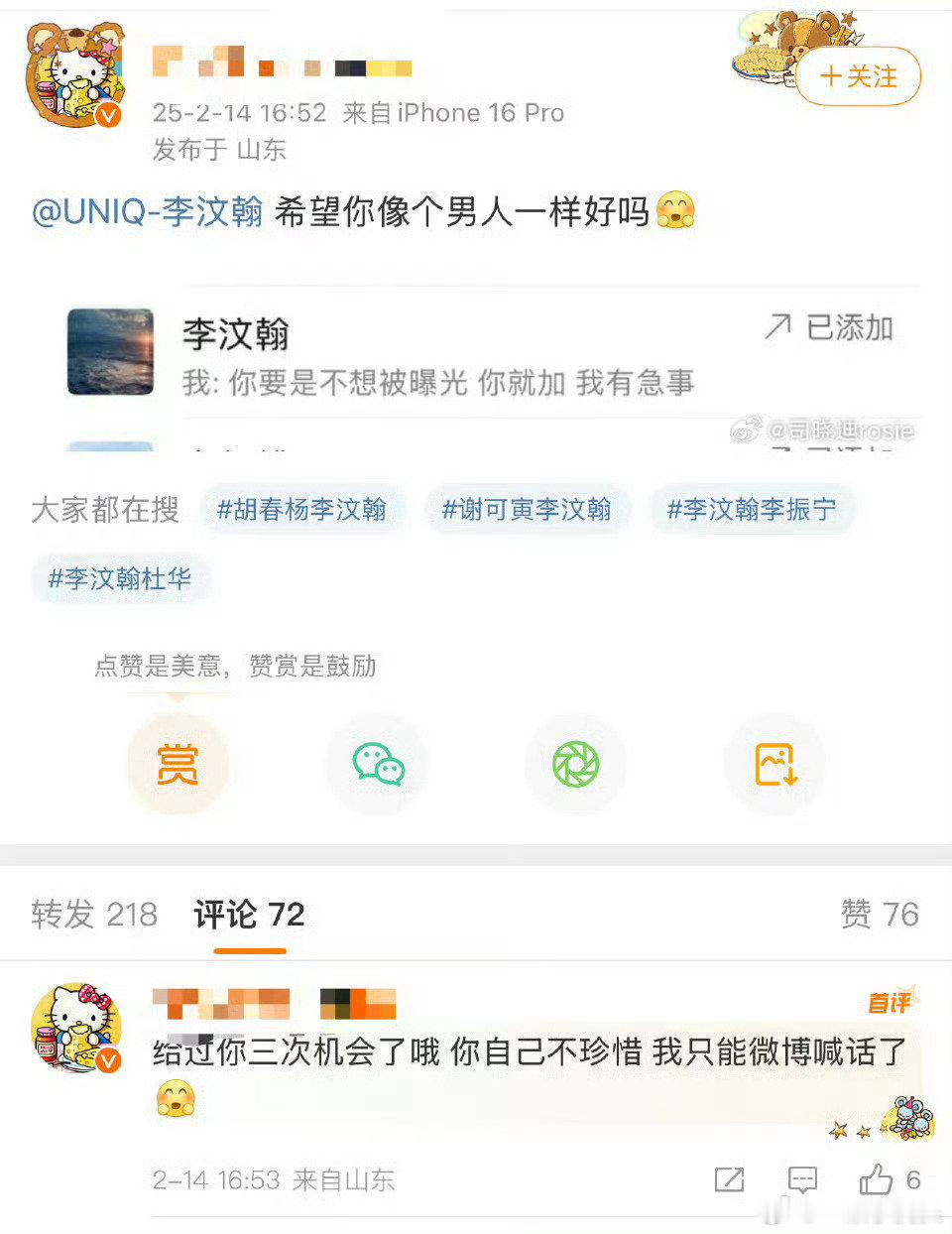 司晓迪喊话李汶翰“希望你像个男人一样好吗”看来UNIQ 要爆瓜了 