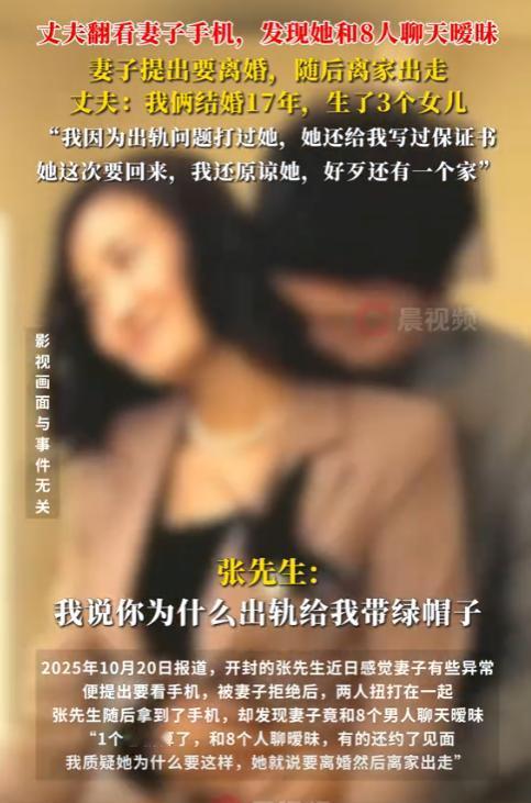 河南开封，男子在外打拼养家，父亲突然告诉他，妻子可能和别人有染。张先生急忙回家，