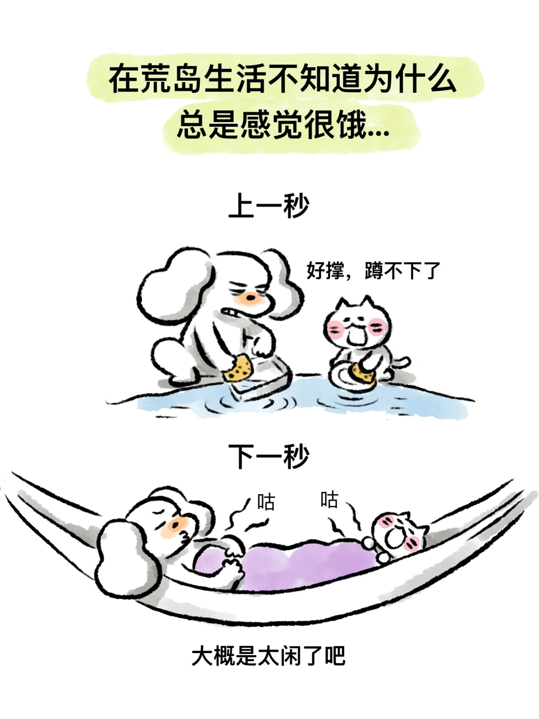 荒岛日记之——荒野厨房