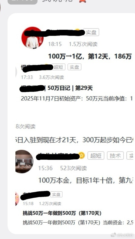 A股的短线高手是很多的。像这种实盘博主，有好多，而且看起来很真。第一个用12天时