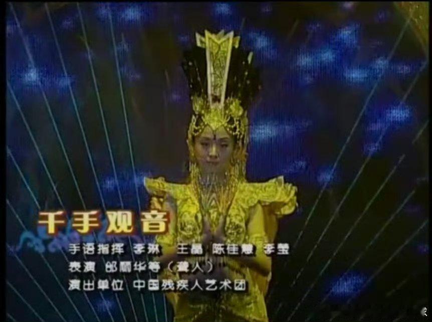 千手观音领舞20年后重回春晚 真的没有想到时隔多年还能看到这样美好的画面，真的期
