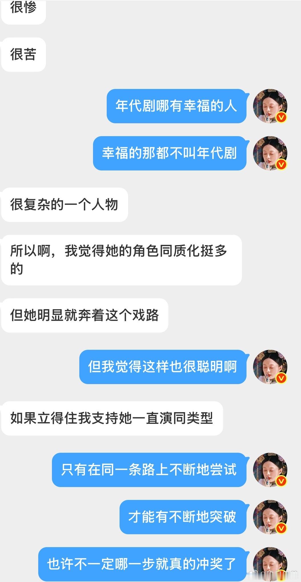 对于曾经有角色打动到我的演员接戏 我一向很peace只要能让我看到她在努力她没有