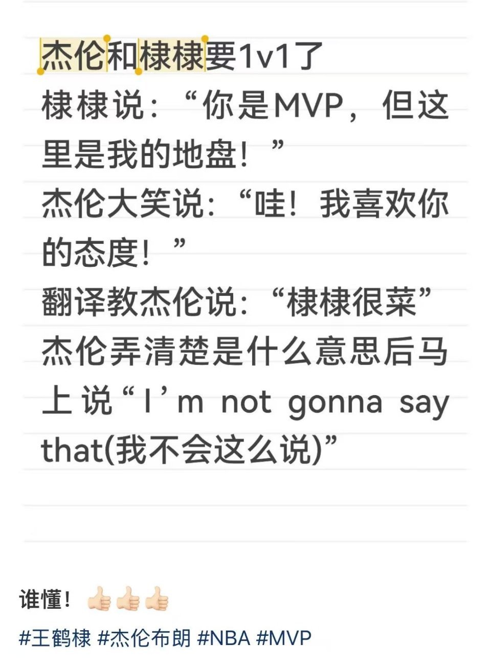 果然能走上顶端的人，都是很有涵养的人，一起闪耀！ 