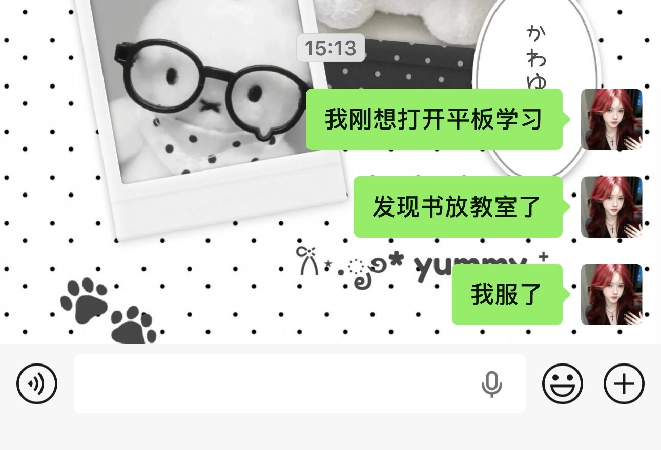 当我下定决心要学习时 