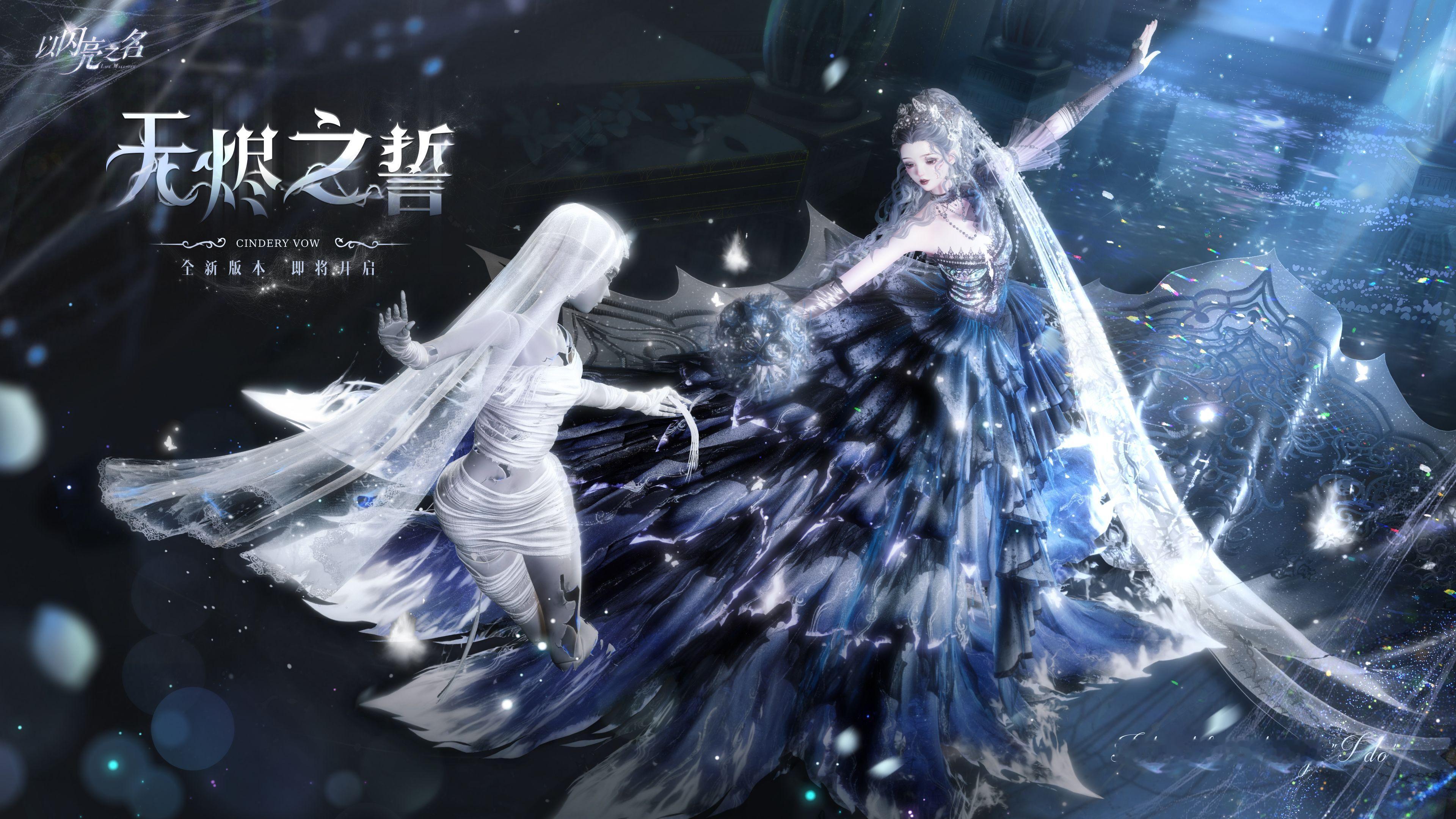 #以闪亮之名阁楼上的新娘##万圣节大女主#ooo！以闪的万圣节套装好像西方电影里