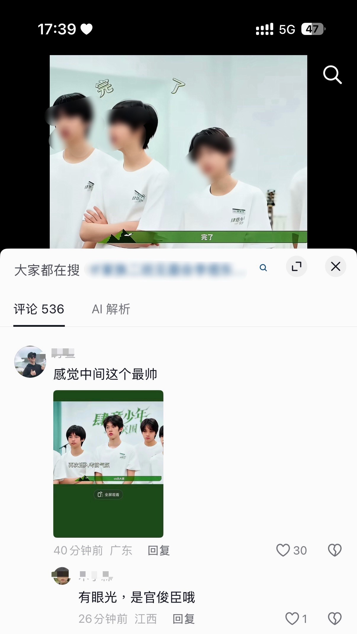 xcpt的那个谁粉丝想安利那个谁 结果安利到官俊臣了 笑死我了 没错呀我们家高考