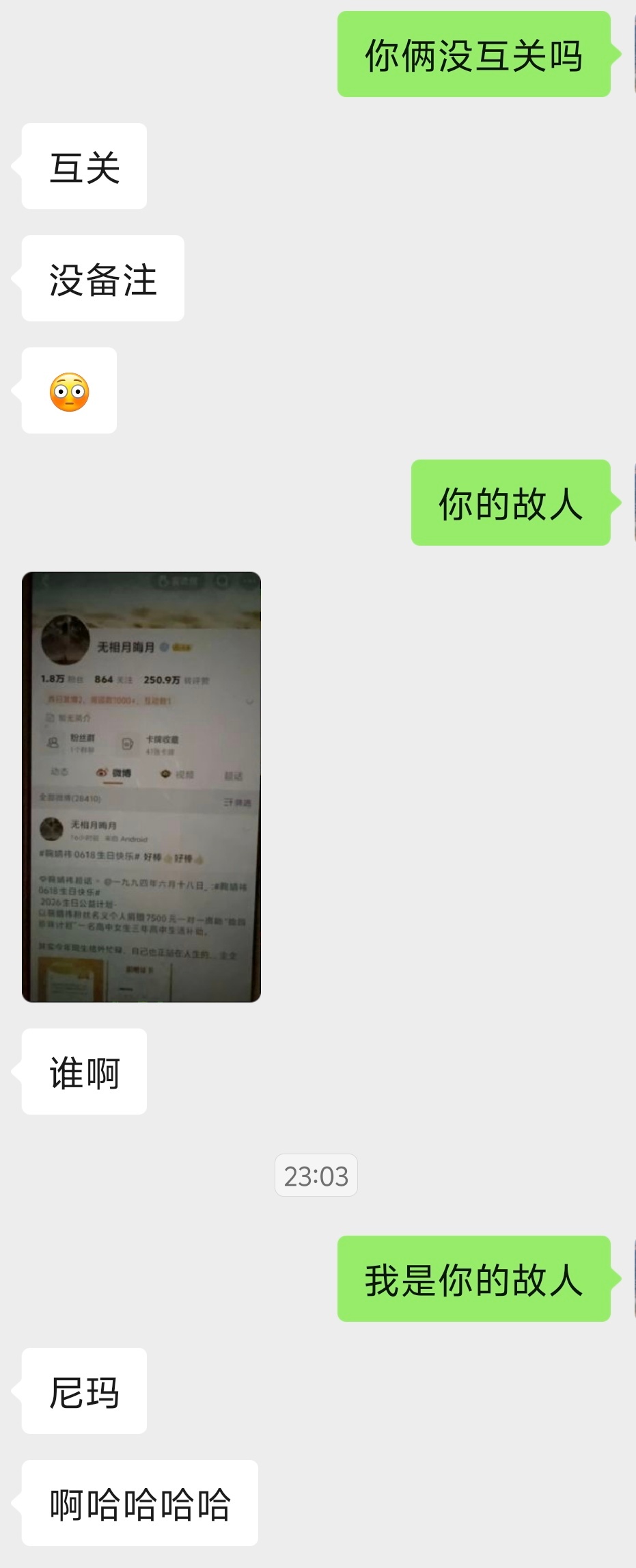 你也是不礼貌了 
