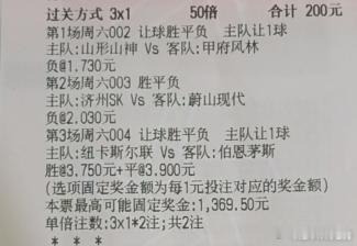 002 日职乙 18:00 山形山神vs甲府风林希望：让负工程：1-1 0-1 