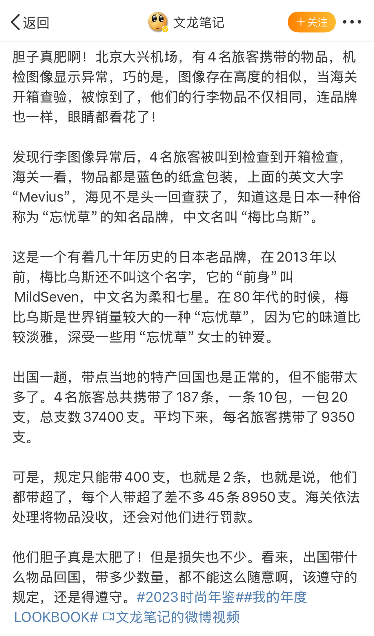 你绝对没看过信息量低到这个程度的文章。 