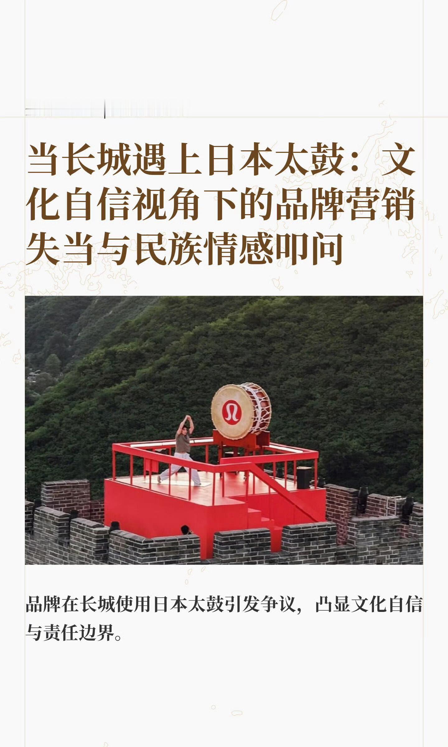 朱一龙疑似在长城敲日本太鼓朱一龙真的假的啊 如果是真的应该是品牌方的问题吧 还是