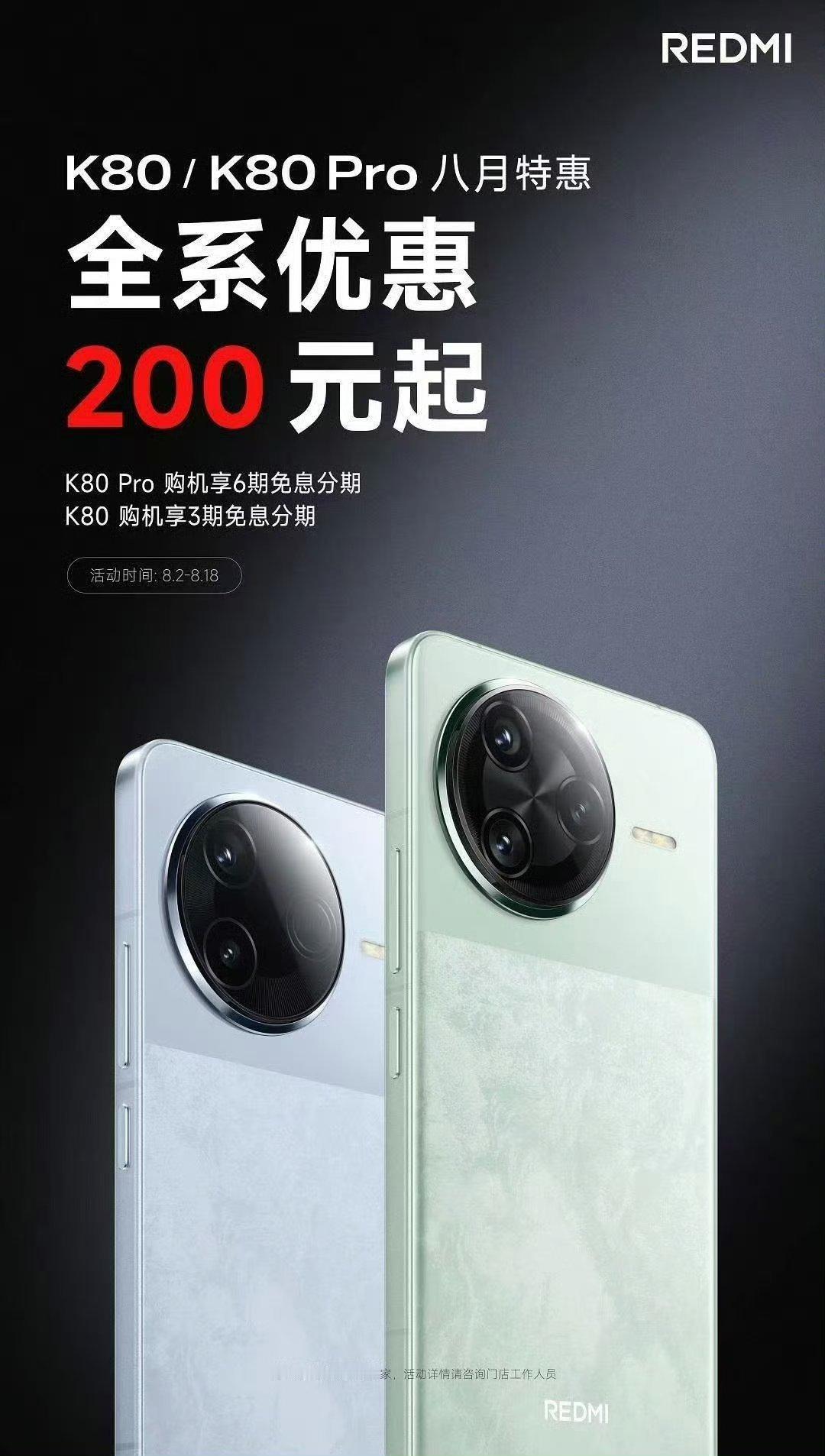 其实七八月份各家手机品牌是可以考虑一下官方降价，本来就没什么活动，但是大学生购机