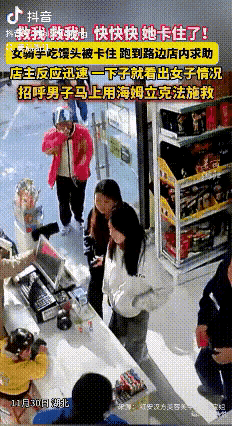 三拳救命！

   这不仅是善举，

   湖北女骑手赶单时囫囵吞枣呛住，脸紫唇