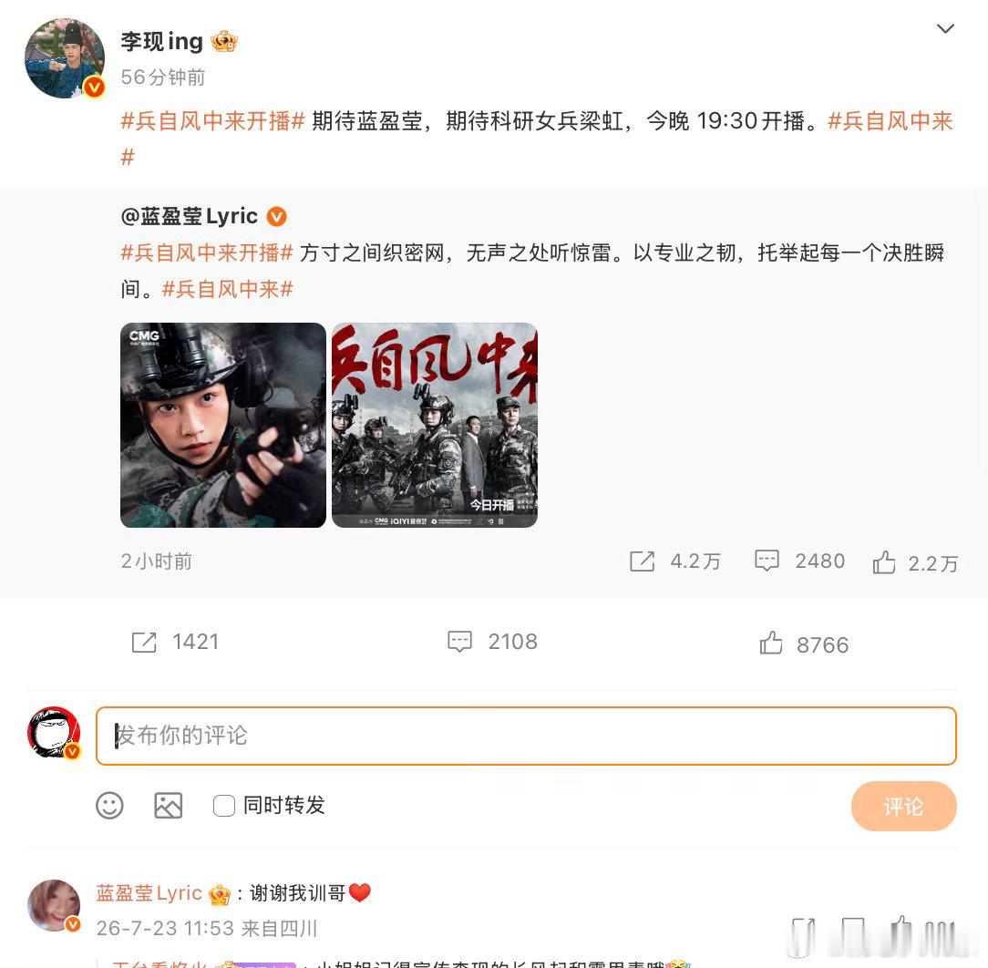 蓝盈莹人脉蓝盈莹娱乐圈人脉蓝盈莹的朋友圈再度出圈，众多圈内好友自发助力剧集宣传。
