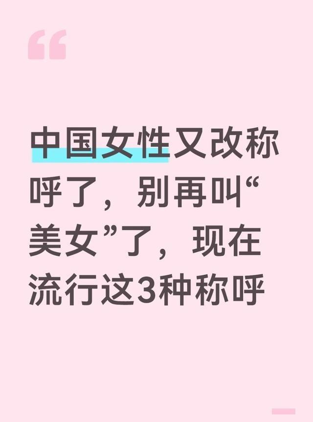 别再随口喊美女了，现在大家都换这3种得体称呼，既给足尊重又显高情商！
 街头店面