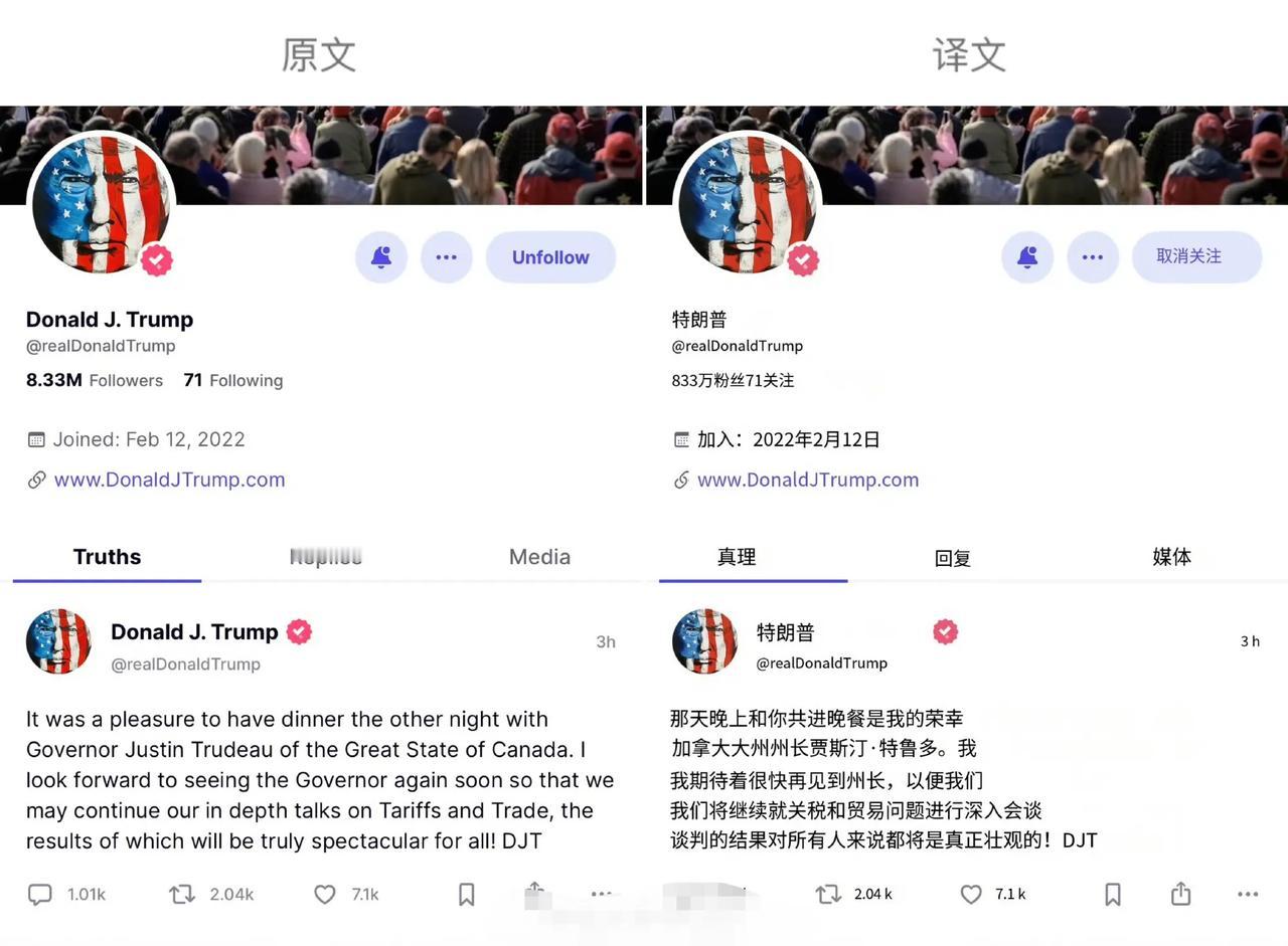 昨天的社交平台，最口嗨的事情就是川普把加拿大称为“州”，而不是国家，证据嘛就是图