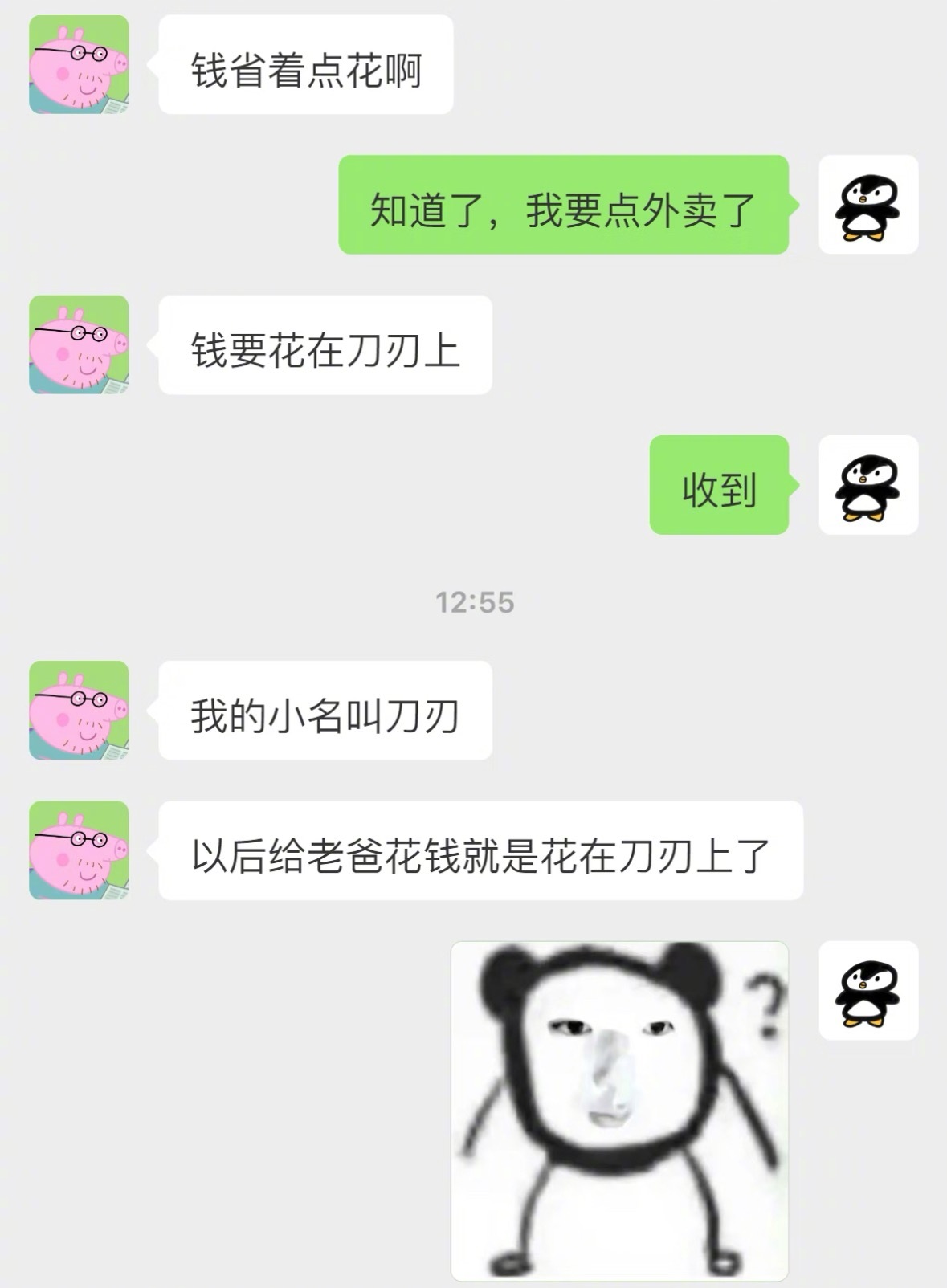 到底谁发明的我爸。。。 
