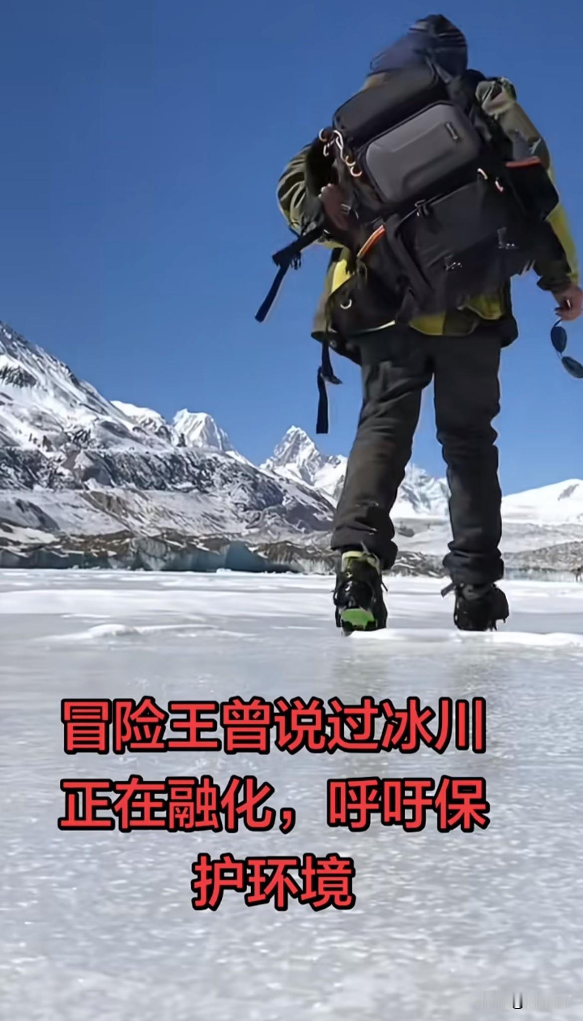 这次泥石流有多少人又想起了他

我国唯一一位受邀参加联合国气候变化大会的民间个人