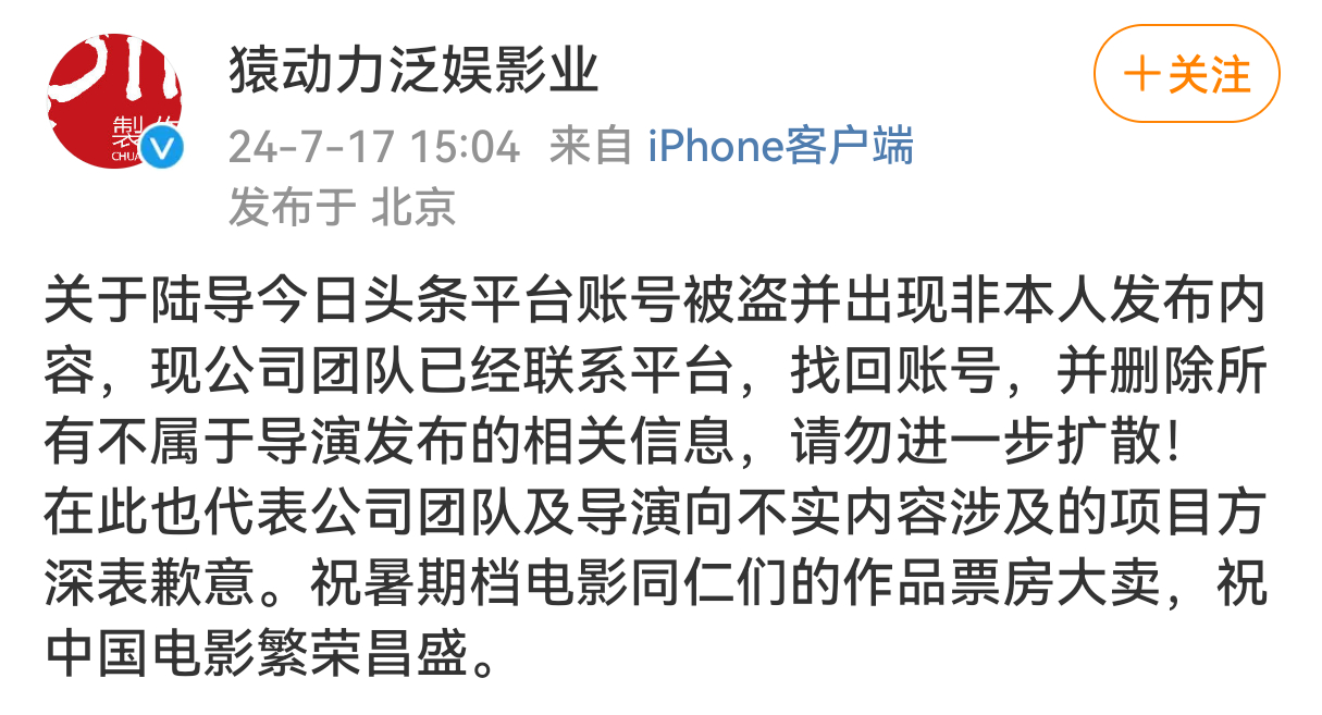 导演陆川公司发文回应#陆川说抓娃娃是低质强碱性搞笑片# 争议，称陆川导演在某平台