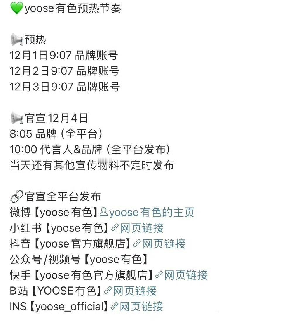 王一博又有新代言了[哆啦A梦吃惊] 