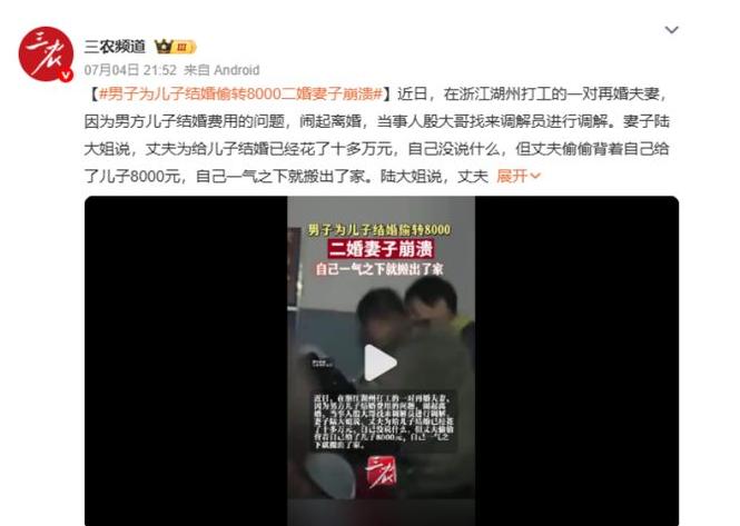 太寒心了！浙江湖州，男子和二婚妻子在一起十年，之前男子为了给亲生儿子筹办婚礼，先