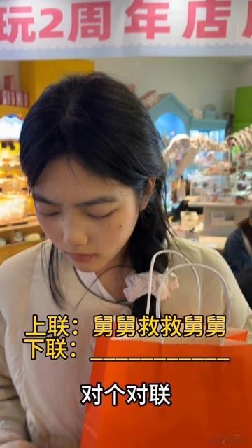 对出三天三夜都对不出对联 

对出来伺候你成师傅😁

我猜你绝对答不出来对联 