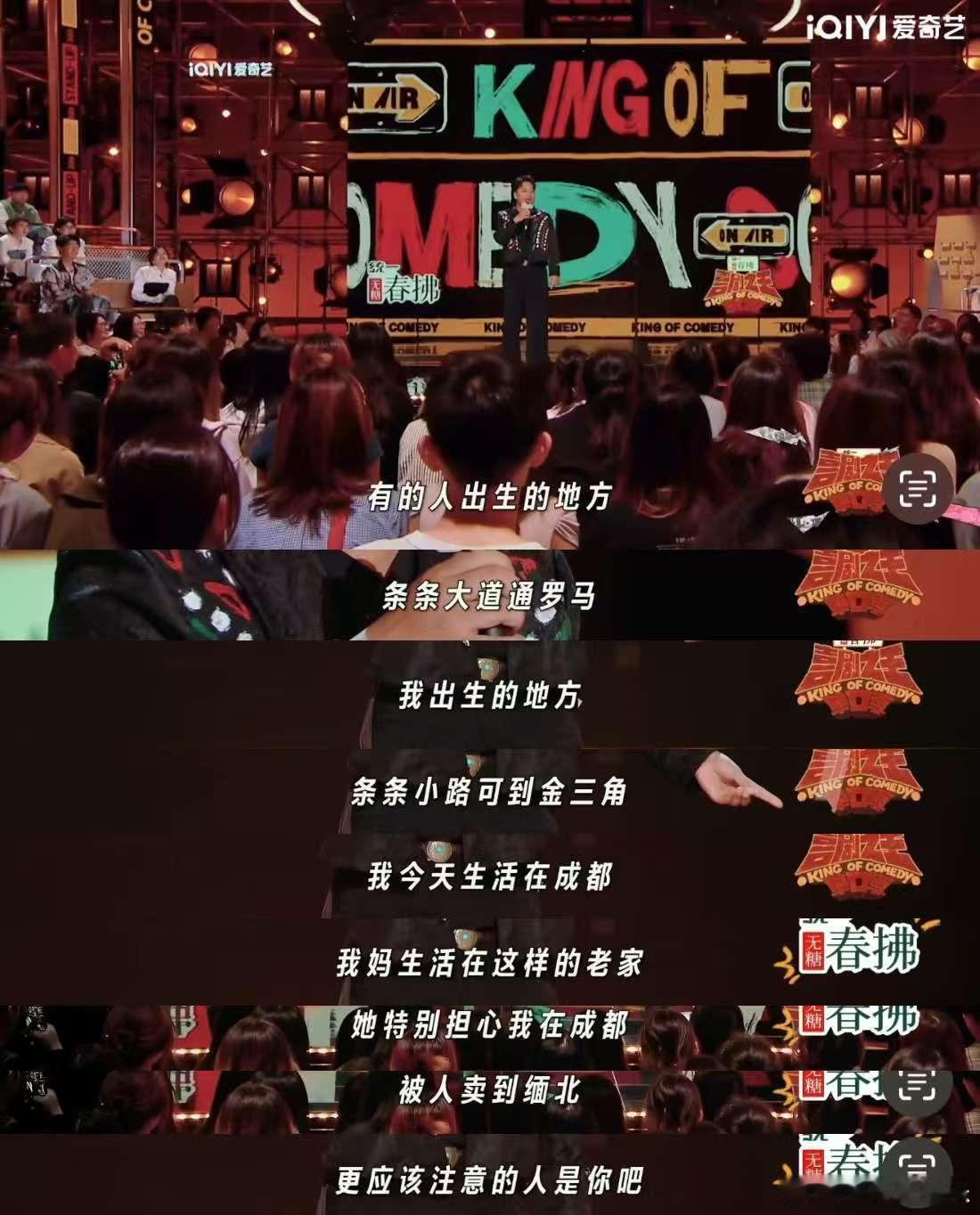 人民网评喜剧之王单口季 陈鸣飞解构AI与文学的碰撞太绝！喜单2的脱口秀不止搞笑，