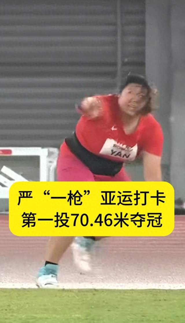 18岁小孩子一枪封神。中国标枪的新时代真的来了。