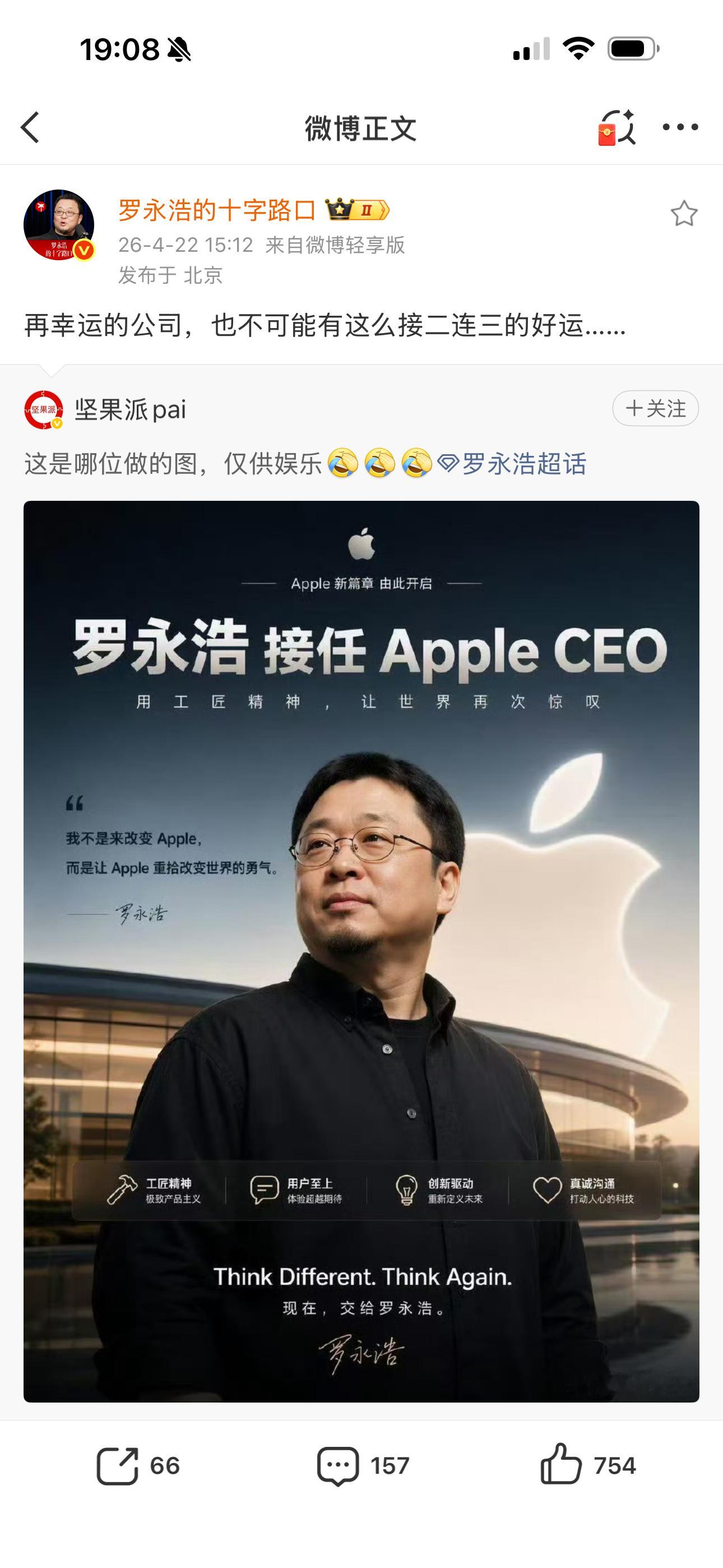 哈哈哈哈哈哈让苹果再次伟大MAGAMake Apple Great Again…