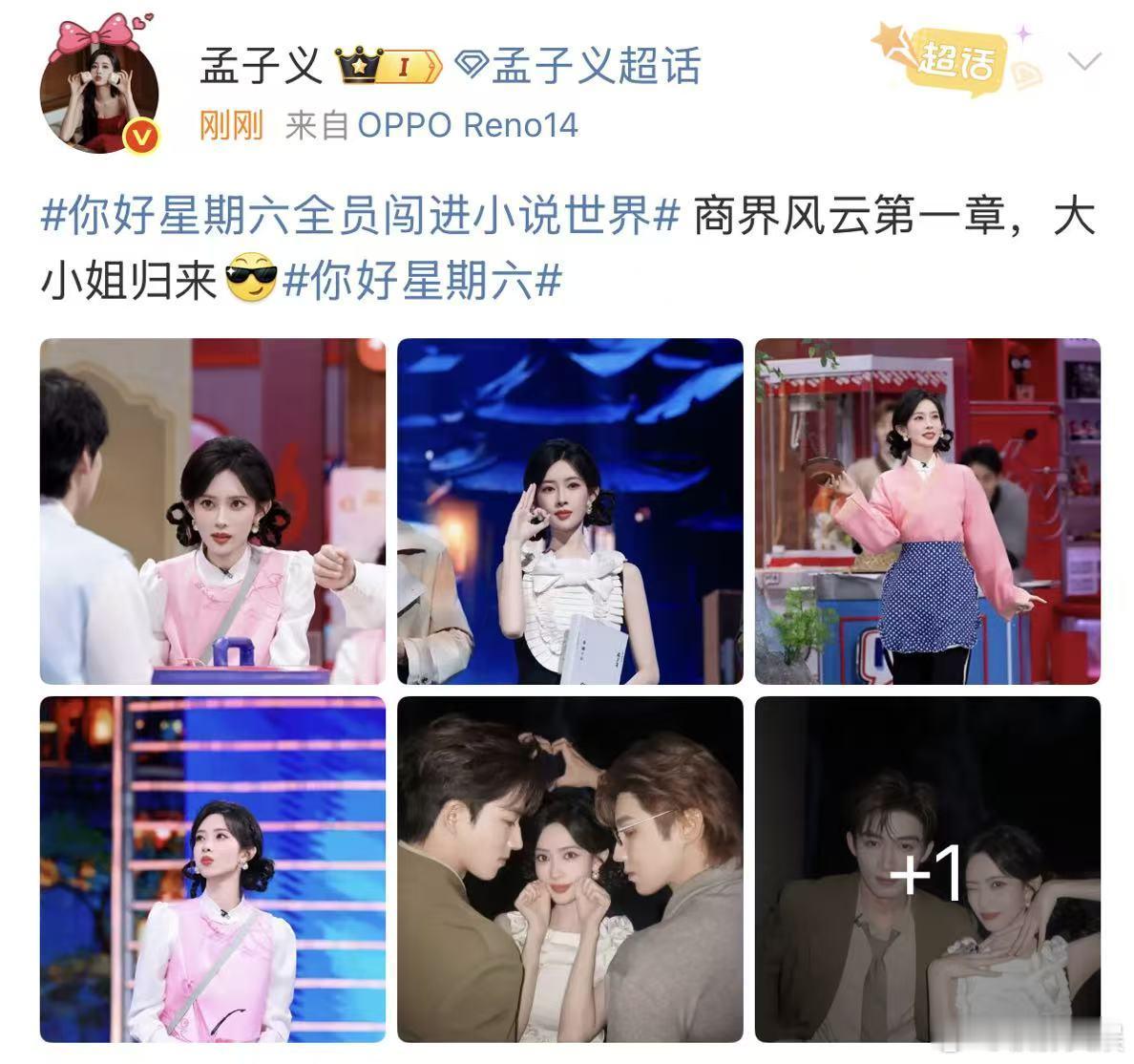 孟子义商界风云第一章大小姐归来孟子义第一章大小姐归来孟子义商界风云第一章，大小姐
