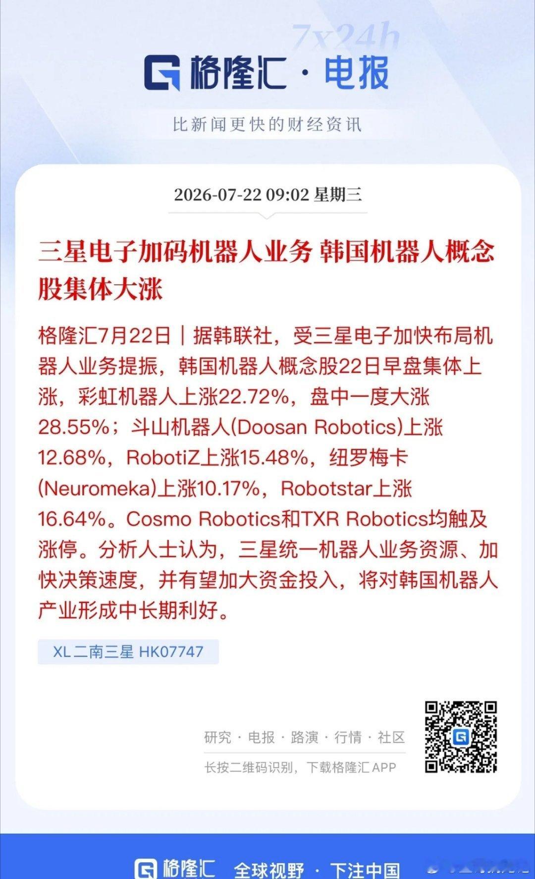 光模块龙头以1010港元icon登入港股！作为本轮科技牛市最稳的核心，也终于要在