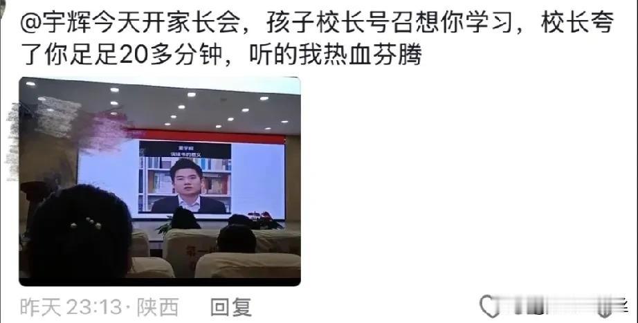 中小学的老师和校长可太喜欢董宇辉了，

对于普通家庭的孩子来说，

他就是读书改