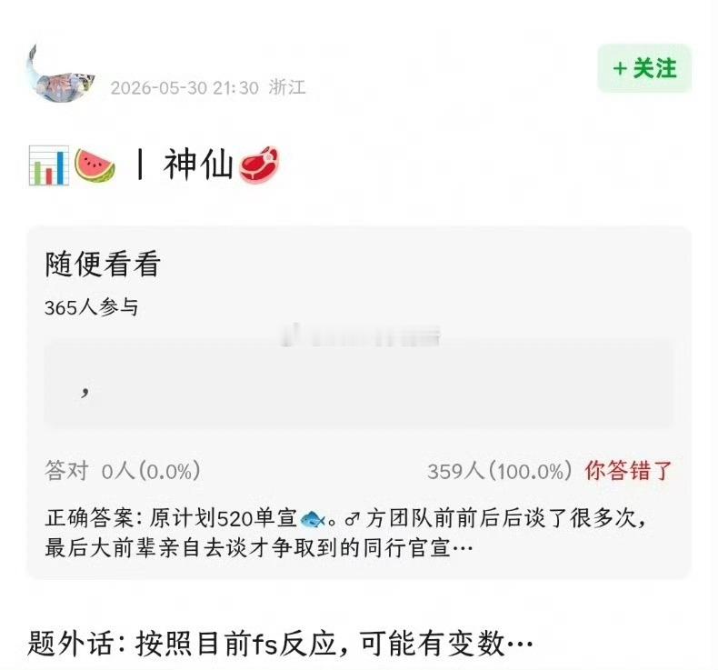 神仙肉原本520单宣虞书欣，男主方团队前前后后谈了很多次，最后大前辈亲自去谈才争