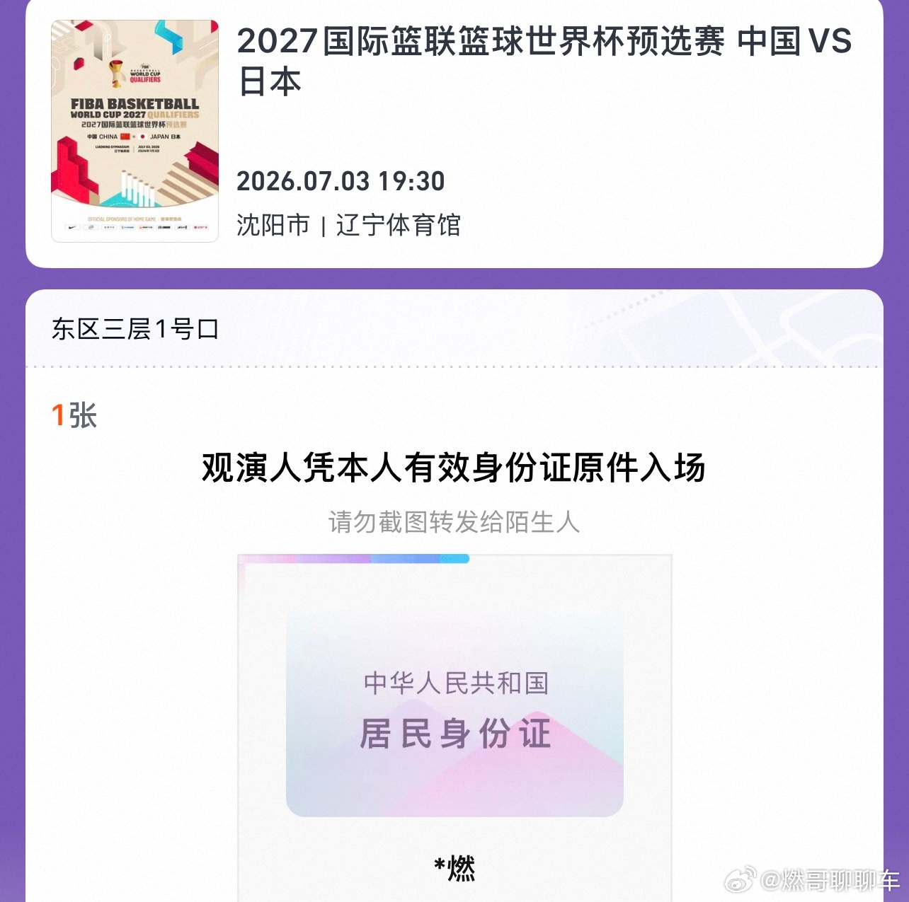 分享图片 