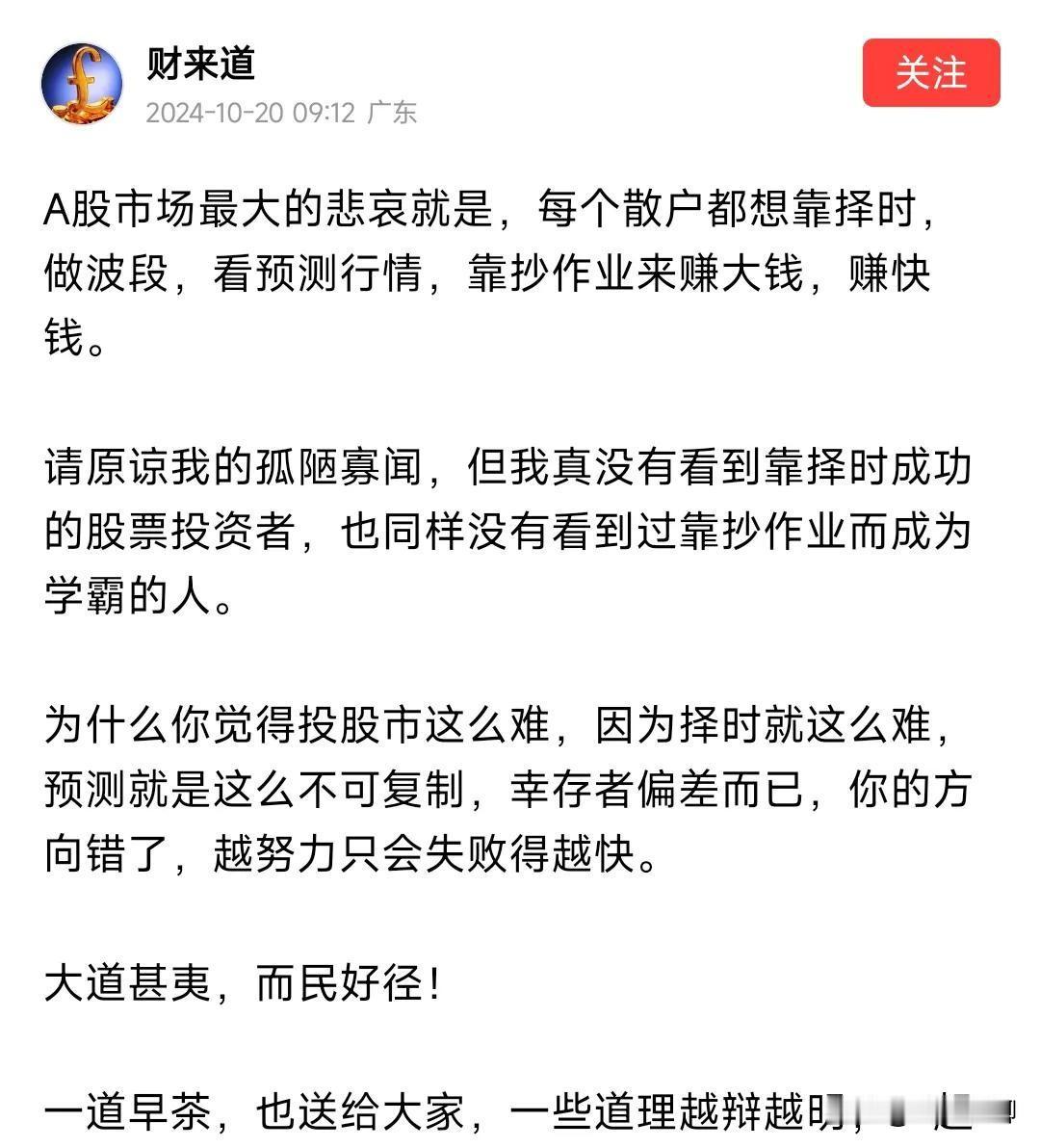 [偷笑]基金：应该长期投资？这世界有个共同点，就是到了一定程度都会认为自己是执牛