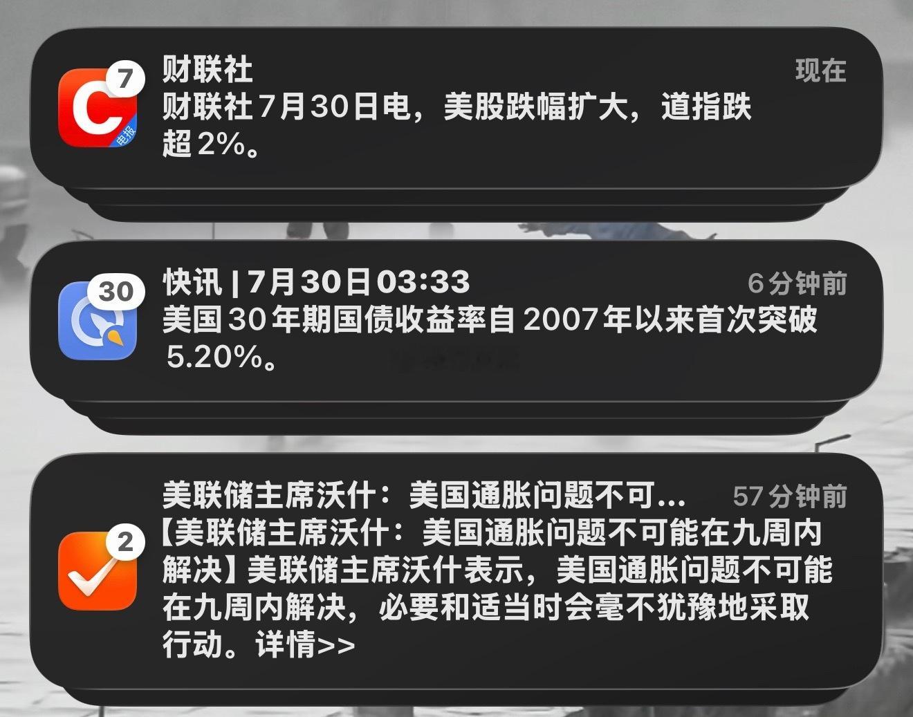 这不凉凉了么？美股…