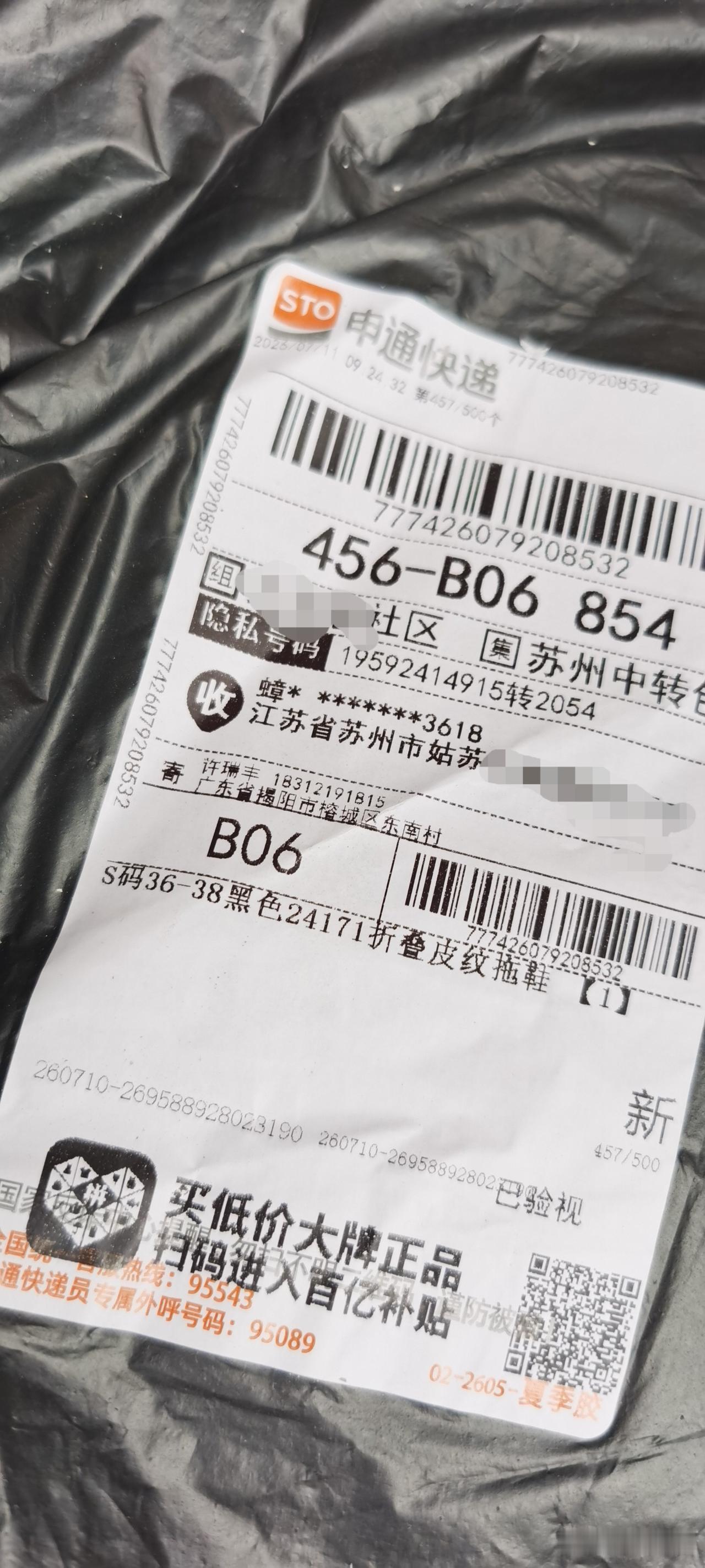 奇葩的网名
在快递架上看到两位收件人别具一格的名字，第一个字分别是“屎”和“蟑”