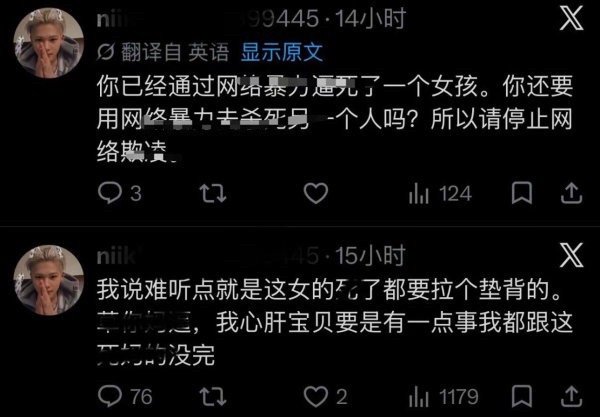 西村力粉丝发言一览 
